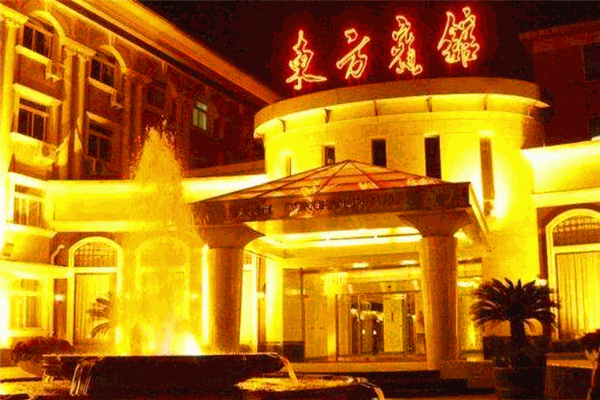 东方宾馆