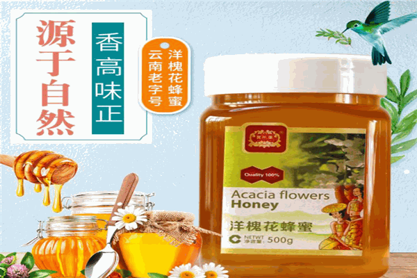 贺尔康蜂蜜