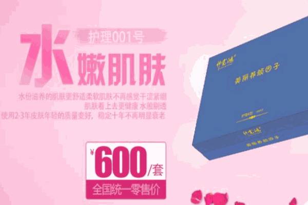帅霓鸿护肤品