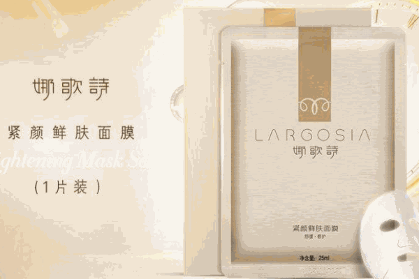 娜歌诗面膜