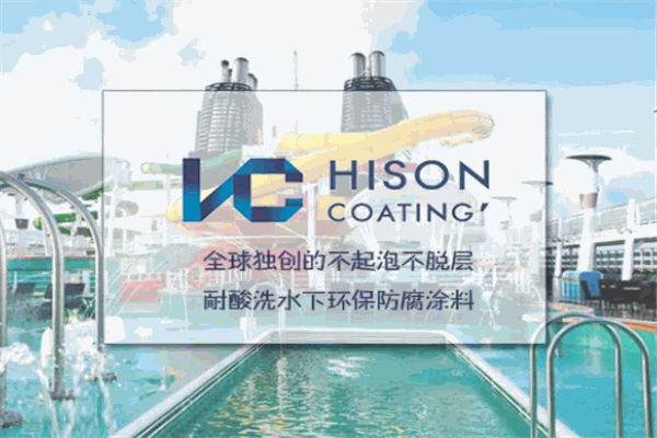 海程涂料