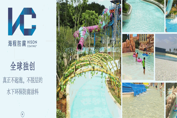 海程涂料