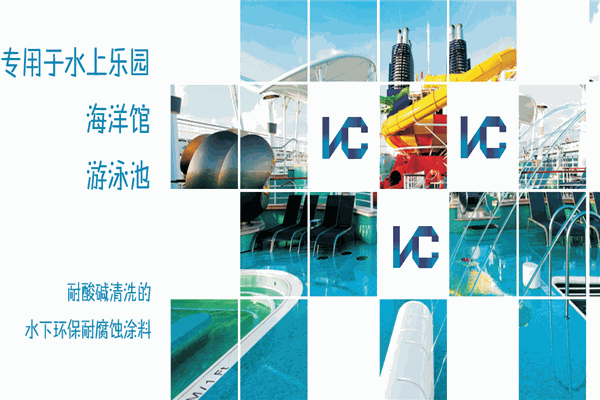 海程涂料