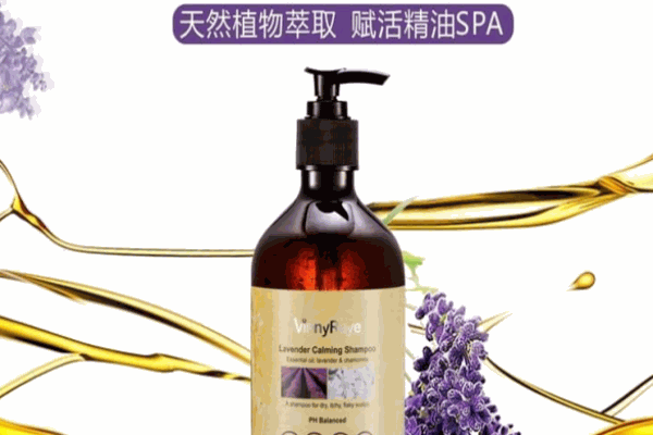 薇妮芮洗发水
