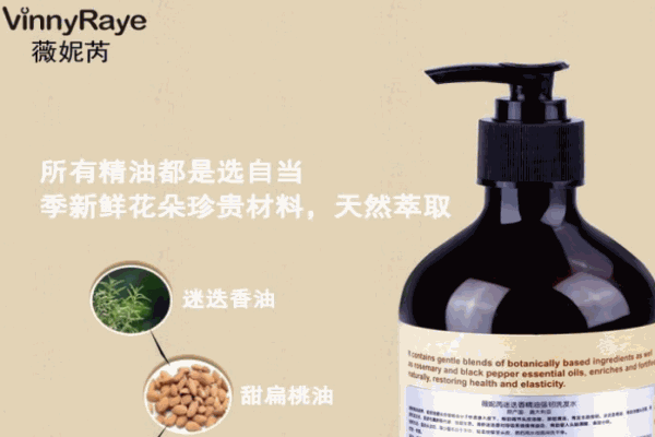 薇妮芮洗发水