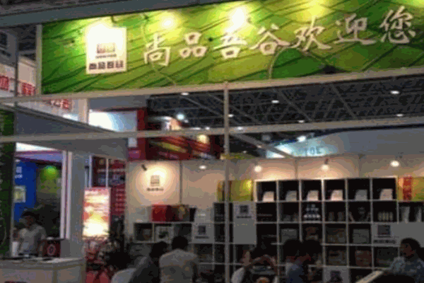 尚品吾谷