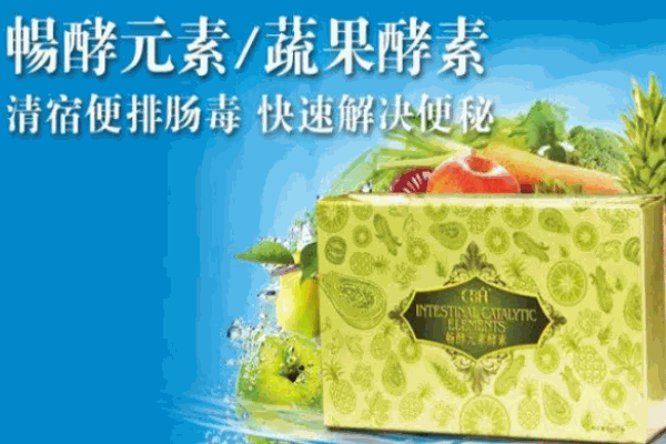 畅酵元素