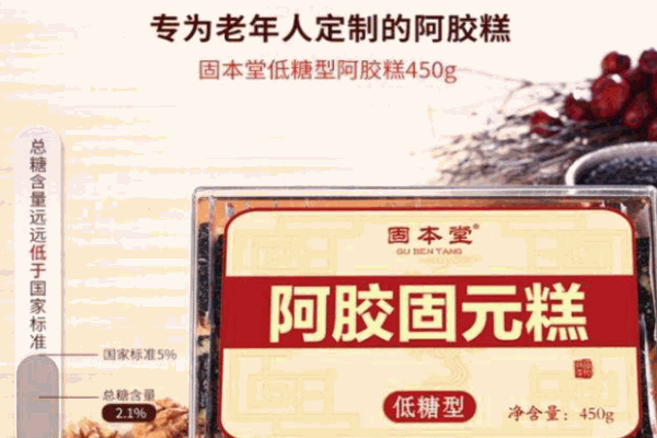 固本堂阿胶糕