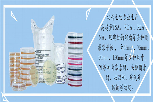 拓普生物