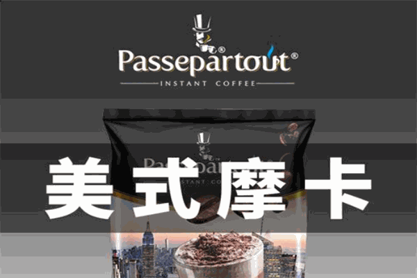 Passepartout普树咖啡