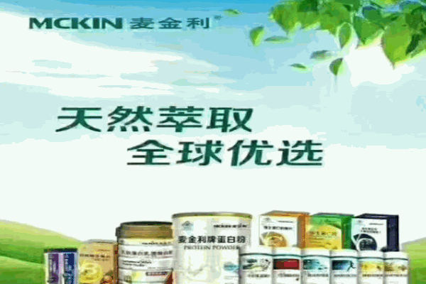 麦金利