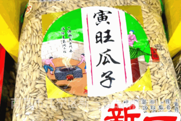寅旺食品