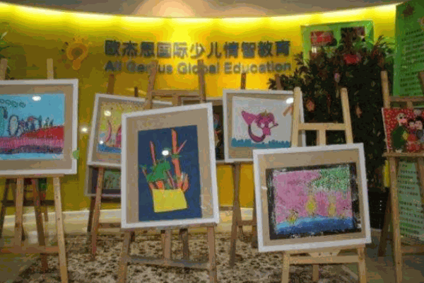 欧杰思国际少儿情智教育