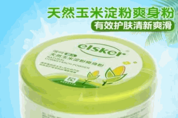 嗳呵爽身粉