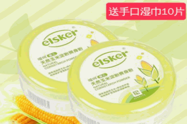 嗳呵爽身粉