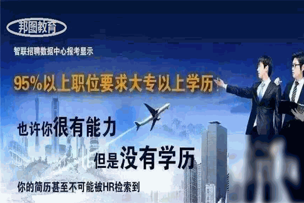 邦图教育