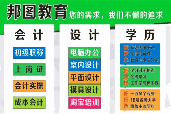 邦图教育