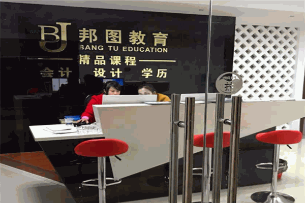 邦图教育