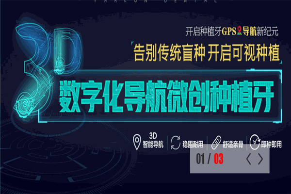 雅康口腔