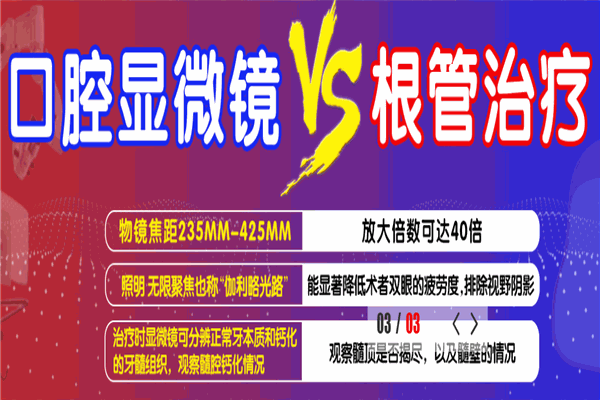 雅康口腔