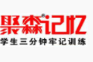 聚森记忆加盟
