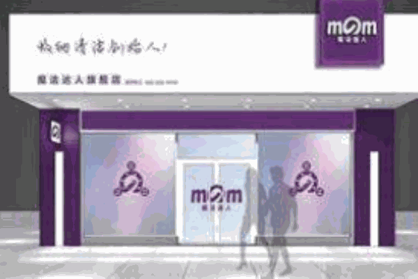 魔法达人家政