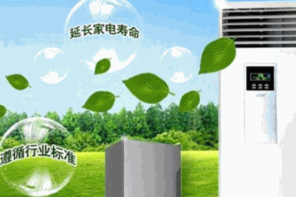 家尘勿扰家电清洗