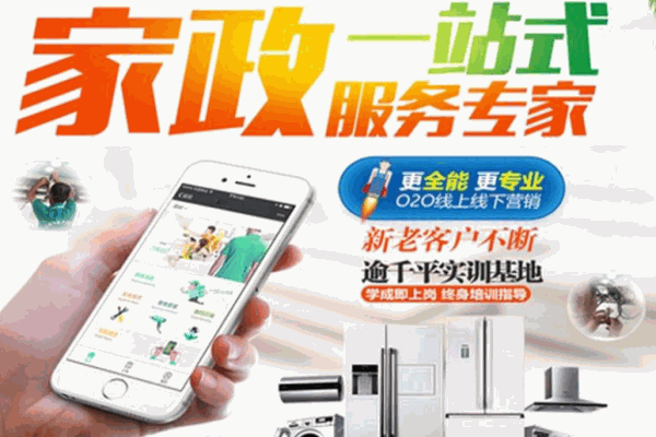 小哥到家