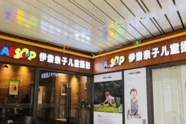 伊索亲子儿童摄影