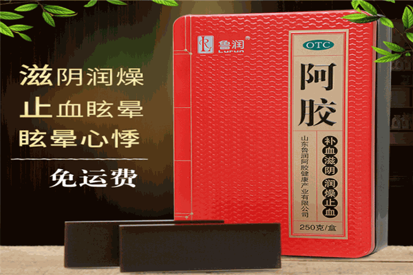 鲁润阿胶