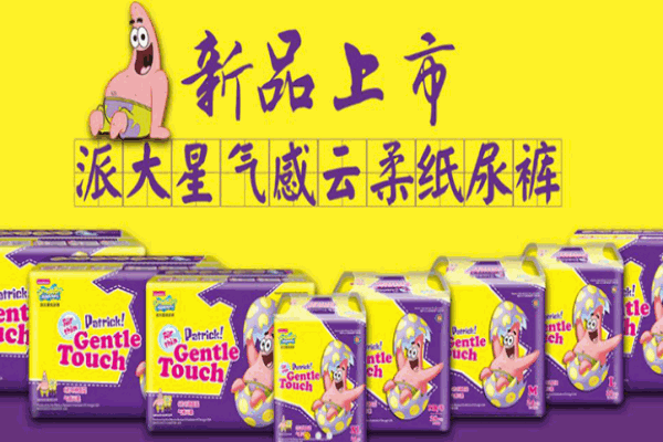 海绵宝宝纸尿裤