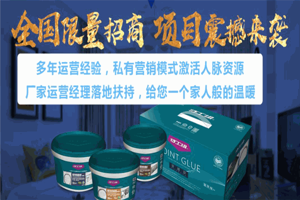 特工组接缝胶