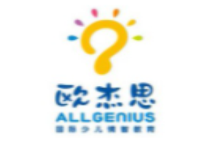 欧杰思国际少儿情智教育加盟