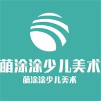 萌涂涂少儿美术加盟