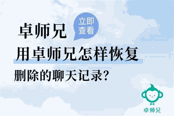 卓师兄