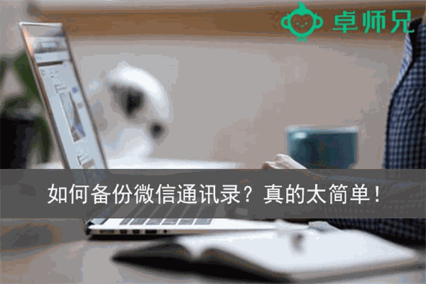 卓师兄