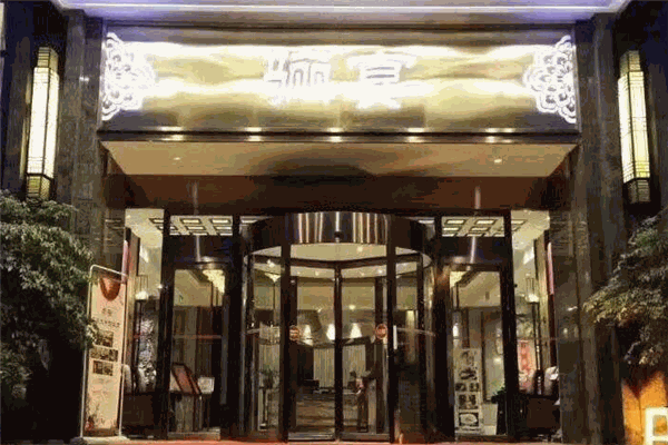 骊宴概念餐厅