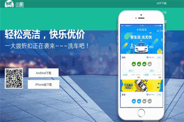 小蝌美车app