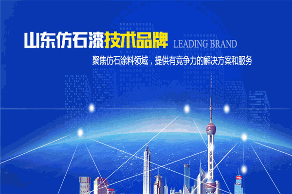 兴隆涂料