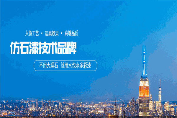 兴隆涂料