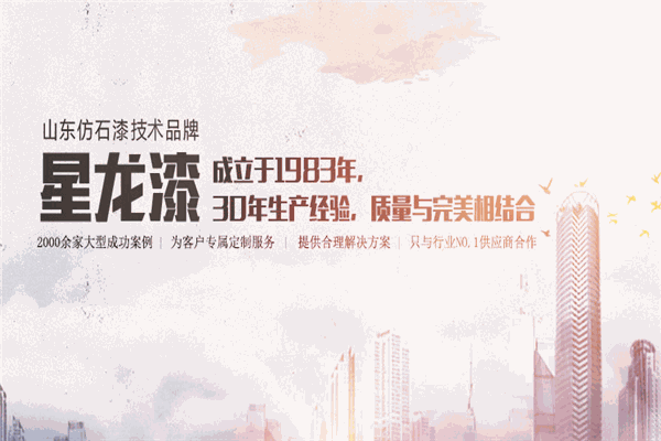 兴隆涂料