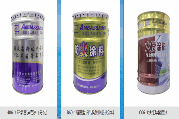 大使涂料