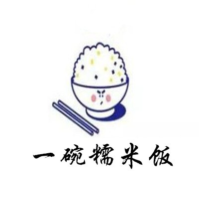 一碗糯米饭加盟