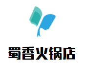 蜀香火锅店加盟