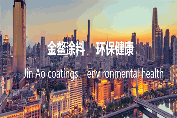 金傲涂料