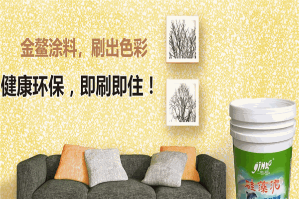 金傲涂料