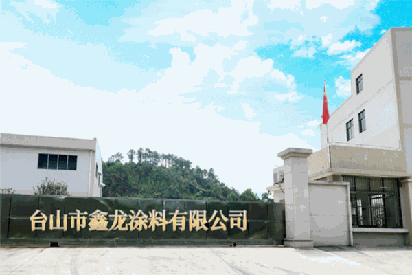鑫龙涂料