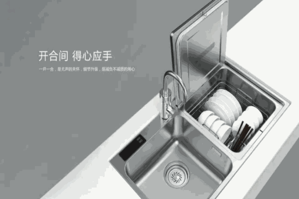 清士洁智能洗碗机