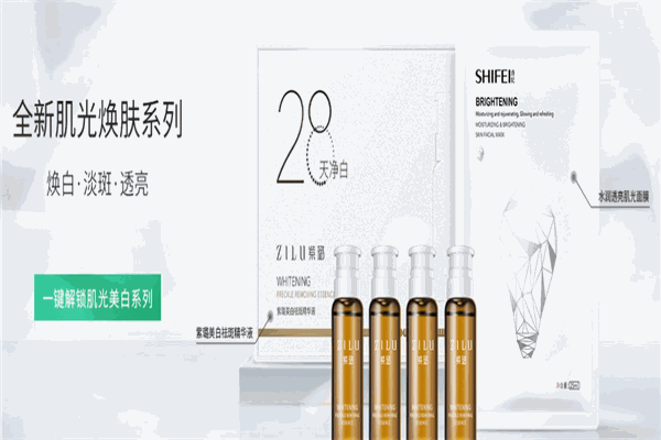 诗妃化妆品