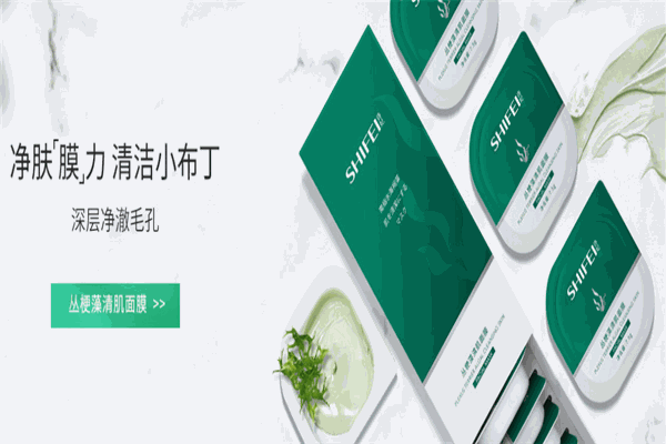 诗妃化妆品